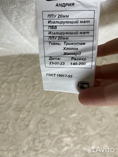 Матрас 140х200