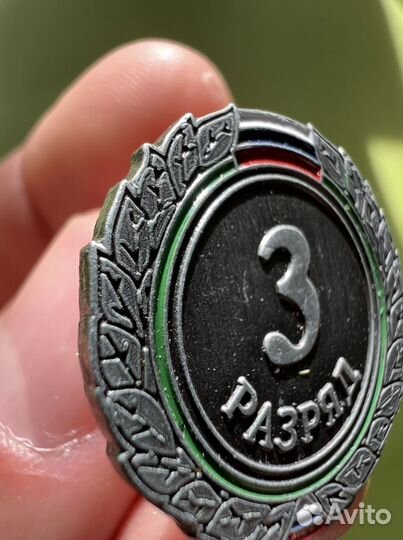 Значок спортивный 3 разряд