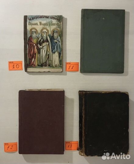 IV Книги церковные Старина Сочинения Святые