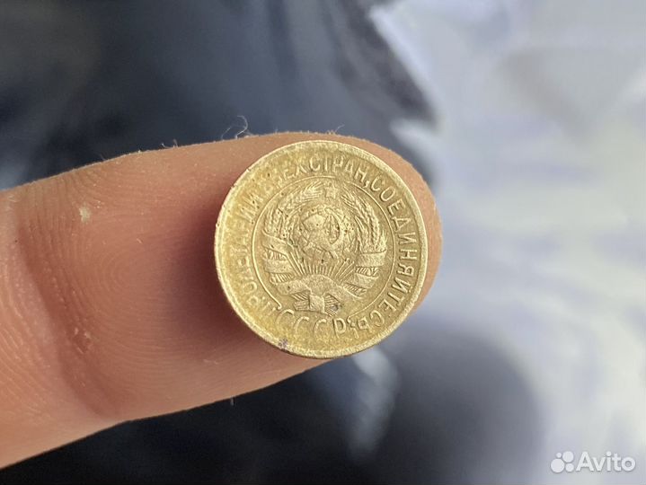 1 копейка 1932 год