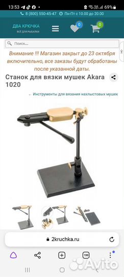 Станок тиски поворотные )для вязания мушек