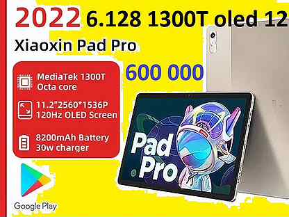 Lenovo tab p11 pro 2022 6.128 1300T oled120