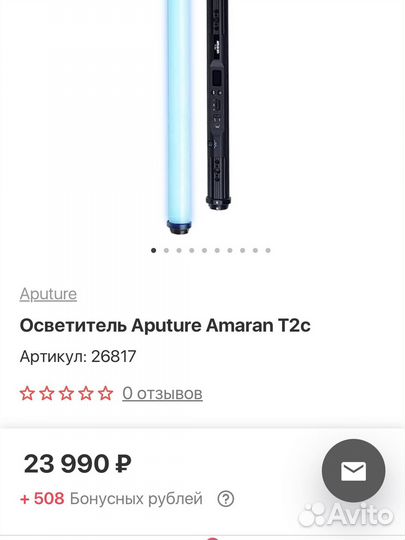 Осветитель Aputure Amaran T2c