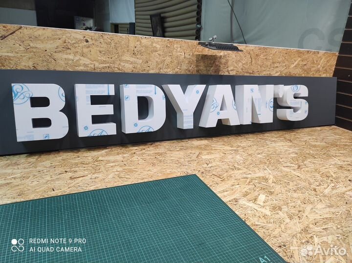 Световые объемные буквы