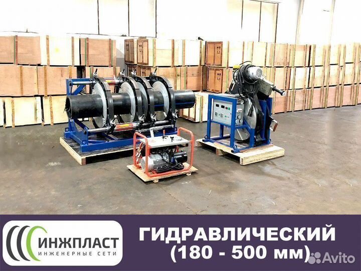 Аппарат для сварки пнд труб стыковой сварочный