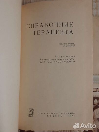 Книги 1950-69гг медицина