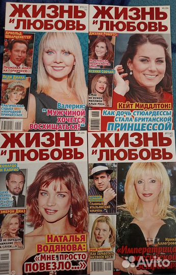 Старые журналы и газеты