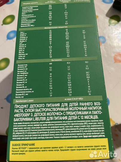 Детская смесь