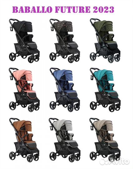 Всесезонные коляски Baballo 2023, в наличии в Екб