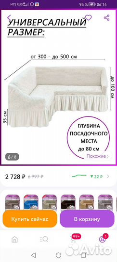 Чехол на угловой диван и кресло