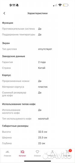 Кофеварка капельного типа Tefal principio CM261838