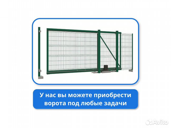 2D/3D Заборы от производителя