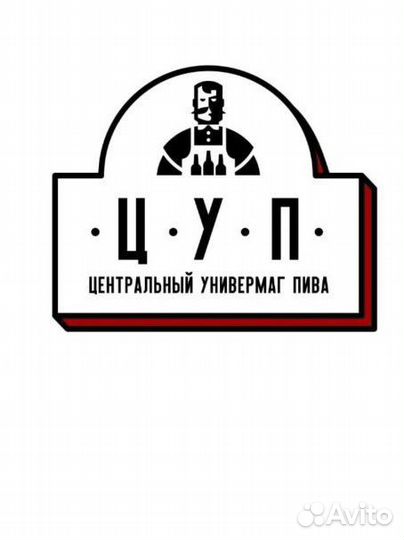 Продавец разливного пива