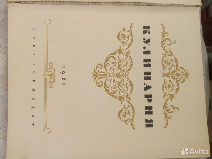 Кулинария книги СССР