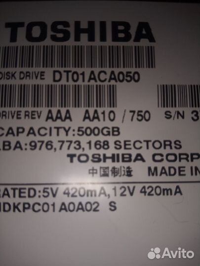 Жесткий диск 500гб