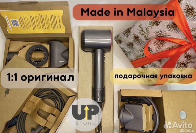 Фен dyson supersonic (Premium+Доставка)