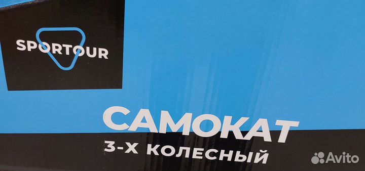 Самокат новый