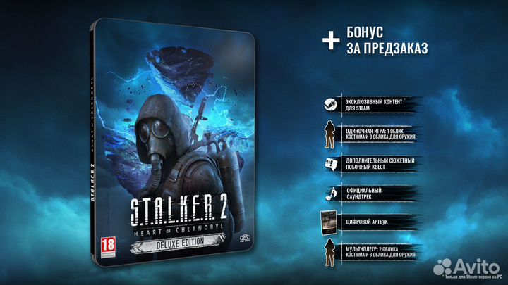 S.T.A.L.K.E.R. 2: Heart of Chornobyl Steam Gift
