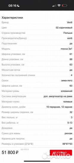 Коляска трансформер 3 в 1