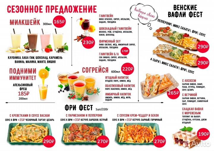 Разработка меню/ буклкта/ листовки/ брендбука