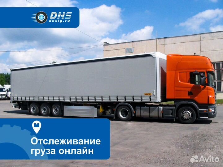 Домашний переезд, грузоперевозки