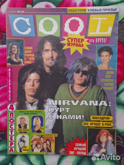 Журналы Cool