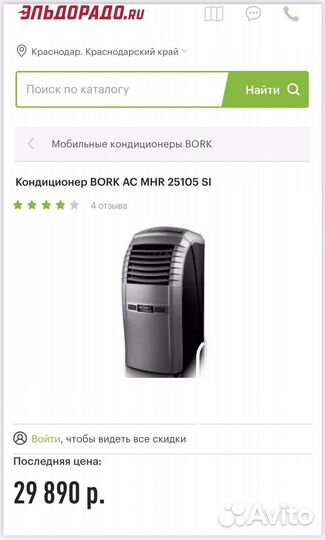 Мощный кондиционер bork