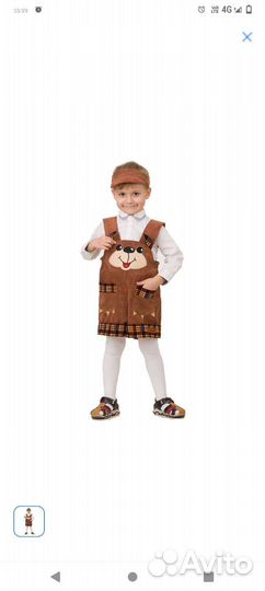 Костюм мишки