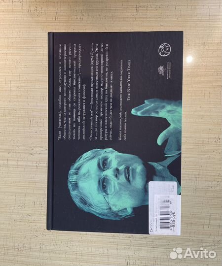 «Эгоистичный ген» - Ричард Докинз