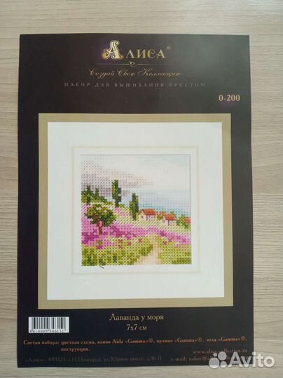 Набор для вышивания 