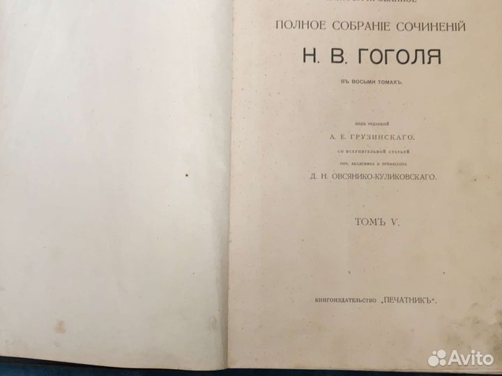 Старинная книги