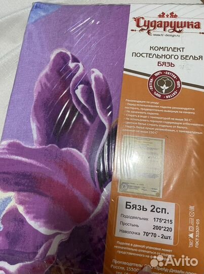 Белье постельное