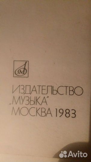 Книга, пособие для игры на гитаре.1983г