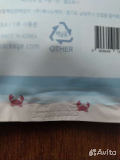 Пилинг носочки, отшелушивающий