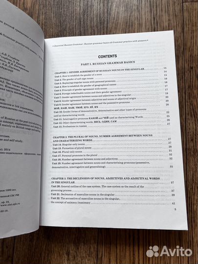 Практическая грамматика русского языка