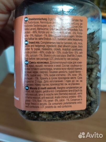 Корм для грызунов