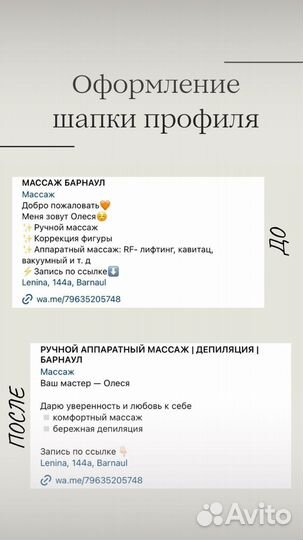 SMM специалист продвижение визуал