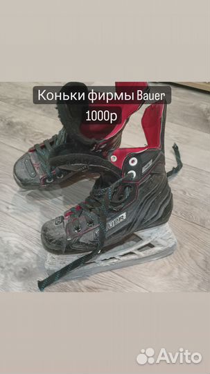 Хоккейная форма/детская хоккейная форма