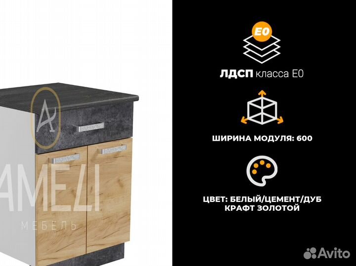 Стол разделочный