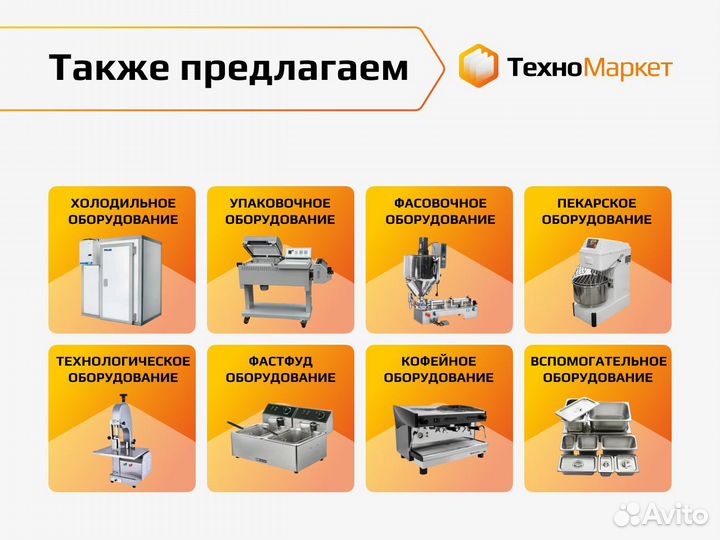 Бонета морозильная Frostor UF 2500 ве