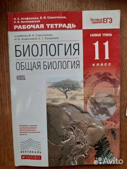 Учебники и тетради за 11 класс