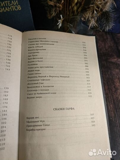 Детская всемирная библиотека