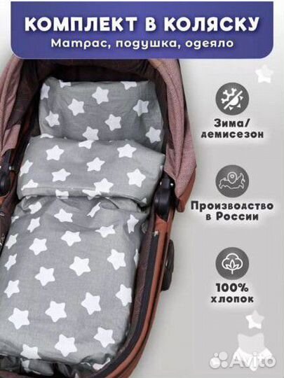 Комплект в коляску подушка матрас одеяло