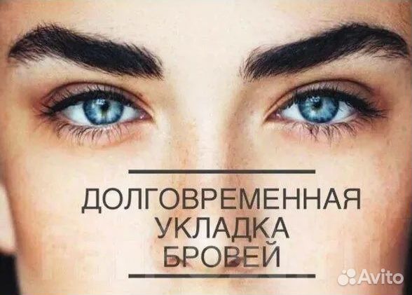 Мастер бровист