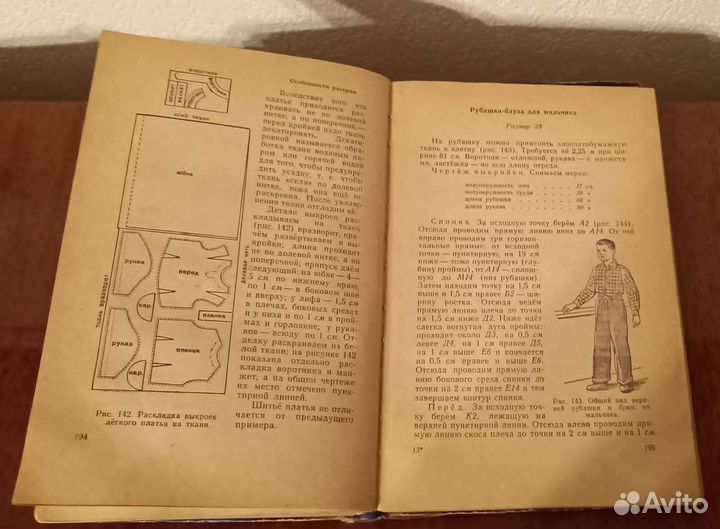 Советские книги Рукоделие Жилкина Жилкин 1959