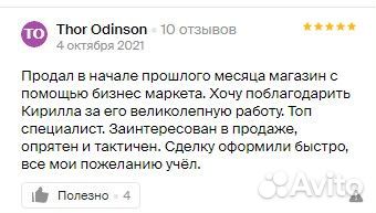 Продать готовый бизнес. Быстро