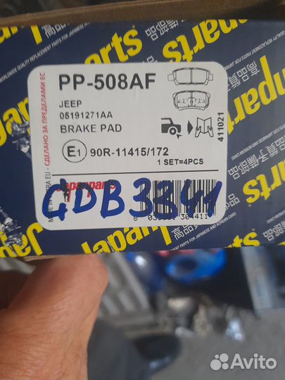 Тормозные колодки Mitsubishi lancer 9