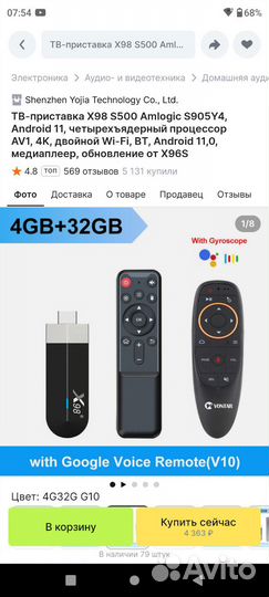 Мини пк стик на андроид