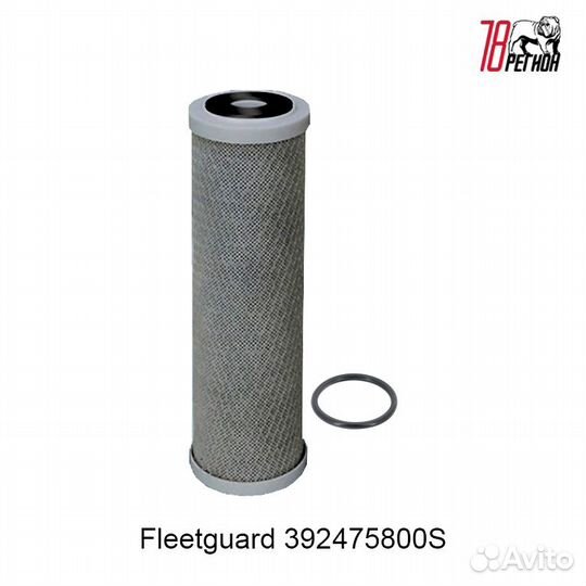Фильтр cummins fleetguard 392475800S
