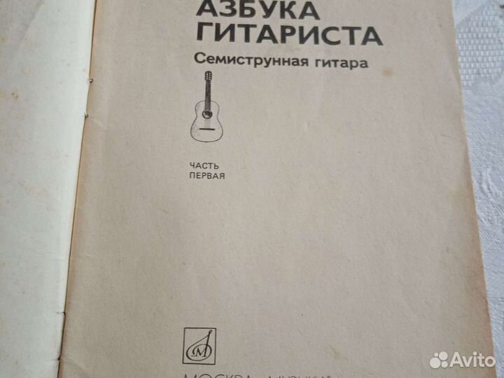 Книга учитель